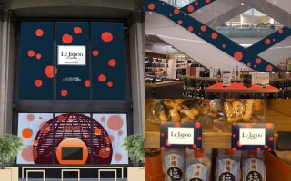 identité visuelle de l'exposition "Le Japon, Rive Gauche", Grande Épicerie de Paris